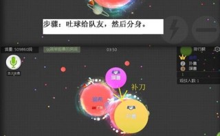 《球球大作战》后期快速增重攻略（体重增加技巧及策略分享）