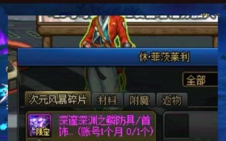 DNF灵魂之源可以兑换哪些物品？兑换条件是什么？