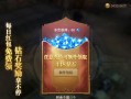 荣耀大天使战盟攻略（游戏玩法详解）
