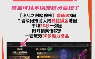 dnf手游中骨戒相关的剧情任务是什么？如何完成这个任务？