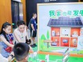 馆企联动，创用并举，阳光新能源以「科技追光之旅」开启全民科普之路