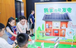 馆企联动，创用并举，阳光新能源以「科技追光之旅」开启全民科普之路