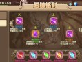 低战力如何攻破心魔BOSS（轻松挑战高难度BOSS）