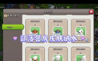 部落冲突营房进入方法是什么？有哪些注意事项？