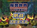 魔兽中查看技能伤害的方法是什么？如何分析？