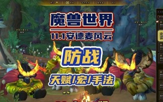 魔兽中查看技能伤害的方法是什么？如何分析？