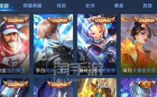 王者荣耀典藏砍传说皮肤价格是多少？