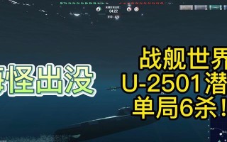 战舰世界中潜水艇的时间如何增加？