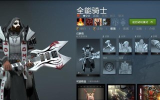 《全面解析DOTA2全能骑士的全能技能》（了解全能骑士的技能特点与战术运用）