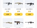 10年前CF雷神武器价格是多少？现在价值如何？