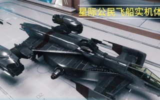 《星际公民》游戏中蓝弯刀使用体验（一把兼具实用性与美观性的武器）
