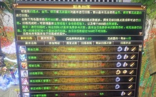 在《天龙八部》中如何复制角色名字？复制名字的步骤是什么？