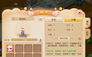 2048手游攻略（玩转2048手游）
