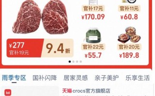 淘宝直播闪降频道推出【雨季专区】，Crocs 洞洞鞋、溯溪鞋低至 5 折