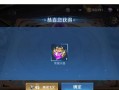 王者荣耀中如何最划算地抽取荣耀典藏？