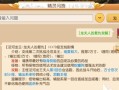 《梦幻西游2》游戏泾河龙王副本攻略（用策略揭开泾河龙王副本的神秘面纱）