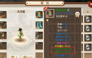 问道水系怎么玩？最佳技能搭配和玩法是什么？