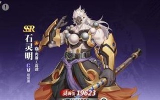 《镇魂街武神躯SSR强力守护灵盘点》（打造无敌阵容）