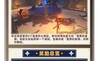 《原神》游戏雪山探索玩法详解（挑战极寒世界）