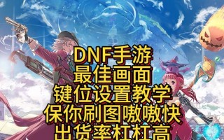 地下城双键盘操作方法是什么？