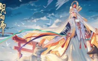 阴阳师获取现世符咒的方法有哪些？需要满足什么条件？