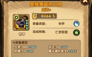 剑与远征亡灵自选英雄哪个好？如何选择最强亡灵英雄？