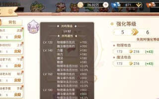 彩虹岛手游星座装备升级的条件是什么？升级后有哪些变化？