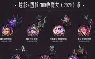 lol至臻妖姬什么时候出？获取方法和上线时间是什么？