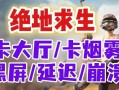 绝地求生工坊亏损应对策略是什么？