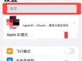 洛克王国全屏显示如何设置？操作步骤是什么？