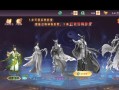 寻仙时装降级的方法有哪些？降级失败了怎么处理？