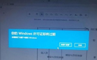 电脑突然说win10许可证过期是怎么回事？