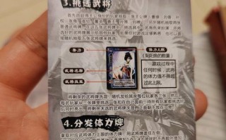 三国杀简易版玩法有哪些？如何快速上手？
