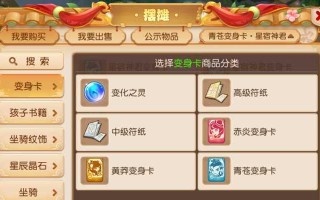 梦幻西游手游怎么获取时空积分？时空积分的作用是什么？
