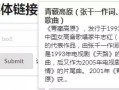 让机器认知中文实体 — 复旦大学知识工场发布中文实体识别与链接服务