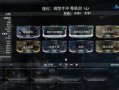 星际战甲玻璃战甲零件获取途径有哪些？零件对战甲性能的影响是什么？