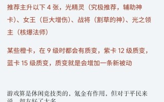 收藏等级提升的秘诀是什么？