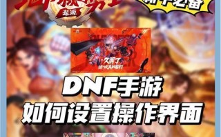 dnf打孔操作步骤是什么？需要注意什么？