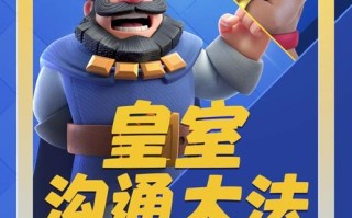 皇室战争中如何与好友互帮回归？