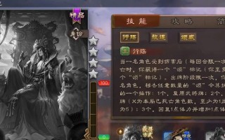 三国杀中使用通渠谋曹丕会带来什么后果？策略分析是什么？