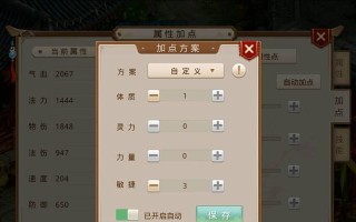 问道手游街头混混如何加点？加点的最优方案是什么？