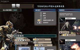 《怪物猎人世界》武器排行榜全武器强度排名及解析