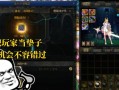 垫子武器兑换流程是什么？DNF中垫子武器的获取途径有哪些？