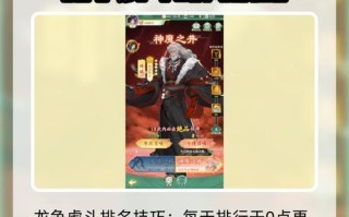 天龙八部中老虎技能如何学习和使用？