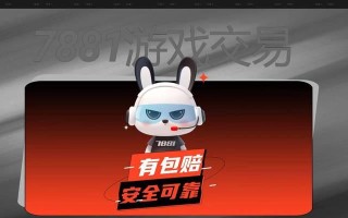 征途账号转移步骤是什么？账号转移过程中可能会遇到哪些问题？
