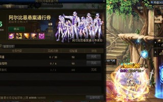 《DNF》分道扬镳任务领取方法详解（从任务获取到完成方式）