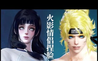 《和平精英》鸣人捏脸攻略（打造完美忍者战士）