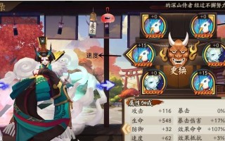阴阳师技能更换流程是怎样的？换技能后效果如何？