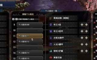 怪物猎人世界稳定操虫棍配装攻略（以虫棍稳定流为主）