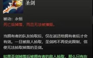 Dota圣剑的合成路径是什么？
